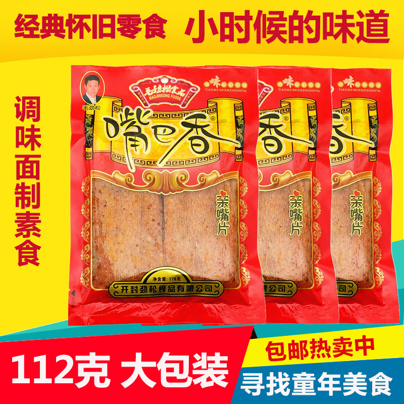 毛劲松嘴巴香辣条亲嘴片麻辣零食重庆湖南老式大辣片80后怀旧网红