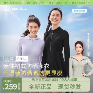 连身 蕉下连体泳衣防晒速干透气涉水服冲浪焦下长袖 售后无损件