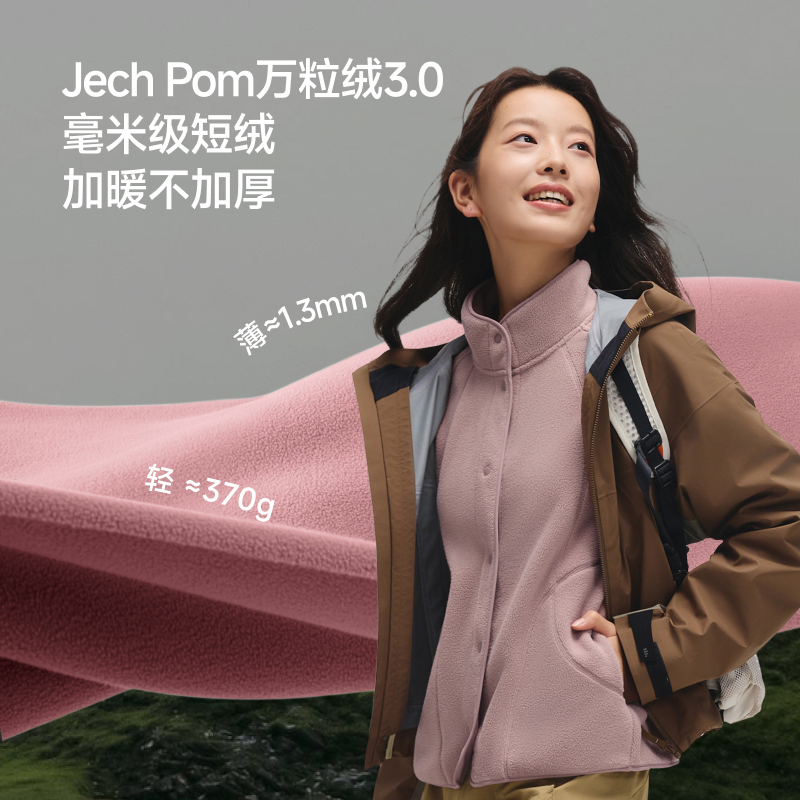 【售后无损件】蕉下万粒绒外套女款秋新款摇粒绒休闲抓绒衣内胆