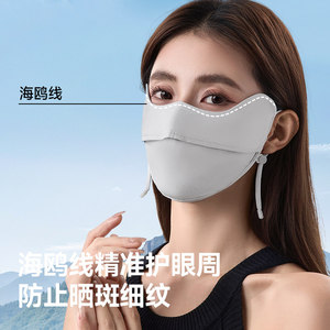 蕉下四季防晒口罩3d立体保湿护眼角女防紫外线亲肤防尘防风沙面罩