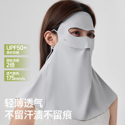 蕉下AL207轻薄护颈防晒面罩遮脖透气立体遮阳防紫外线女开车口罩