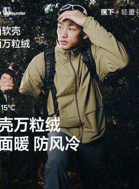 【无损售后件】蕉下男士轻量万粒绒外套PM129双面穿摇粒绒保暖