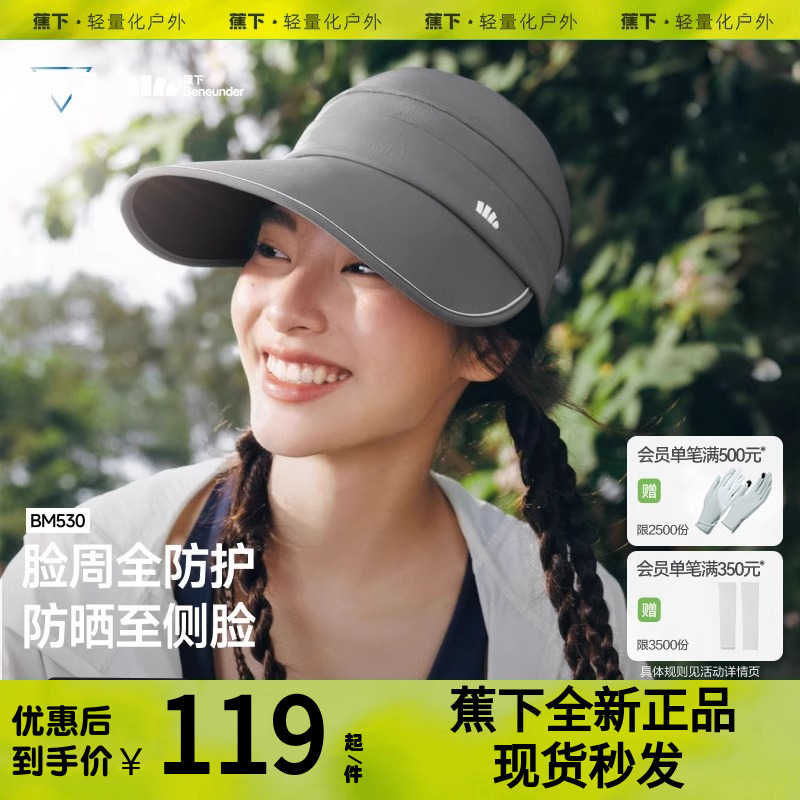 蕉下鸭舌帽大帽檐防晒帽黑胶遮阳女款新款夏季防紫外线透气太阳帽