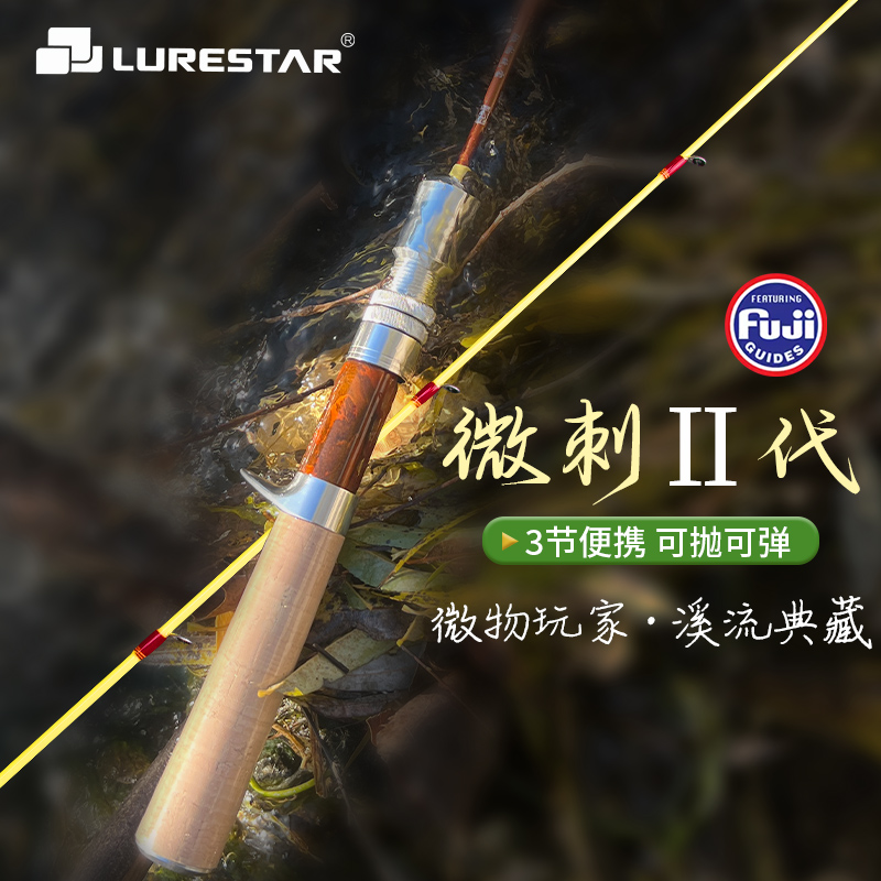 品钓 25款微刺UL超软马口竿1.56米微物弹射路亚竿小饵远投溪流竿