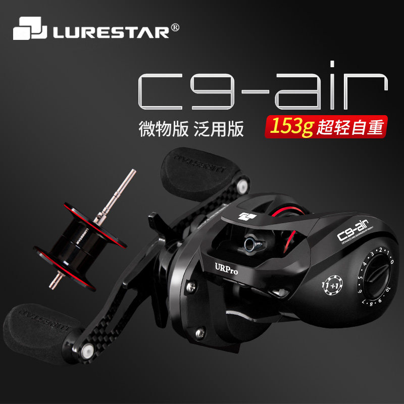 品钓C9微物水滴轮双线杯路亚马口鳜鱼远投7速9速高速比泛用渔线轮