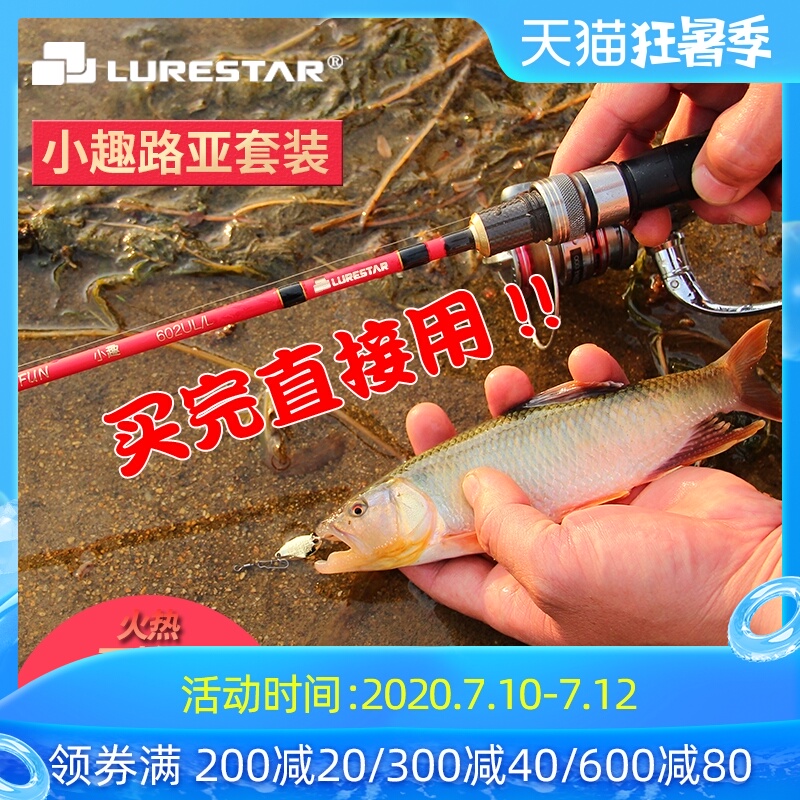 Luyalan suit Straight Spinning Wheel Makou UL Super Soft carbon Novice full setin the Outdoor/Mountaineer/Camping/Travel Goods , Fishing equipment , Fishing rod  category - from Buy2taobao.com to provide professional Taobao agent buy service