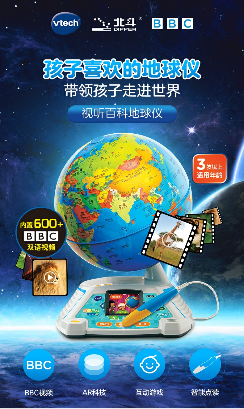 伟易达视听百科地球仪点触发声儿童地理启蒙玩具AR点读早教机教具