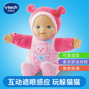 Love藏猫猫娃娃智能玩具女孩会说话仿真洋娃娃 VTech伟易达Little