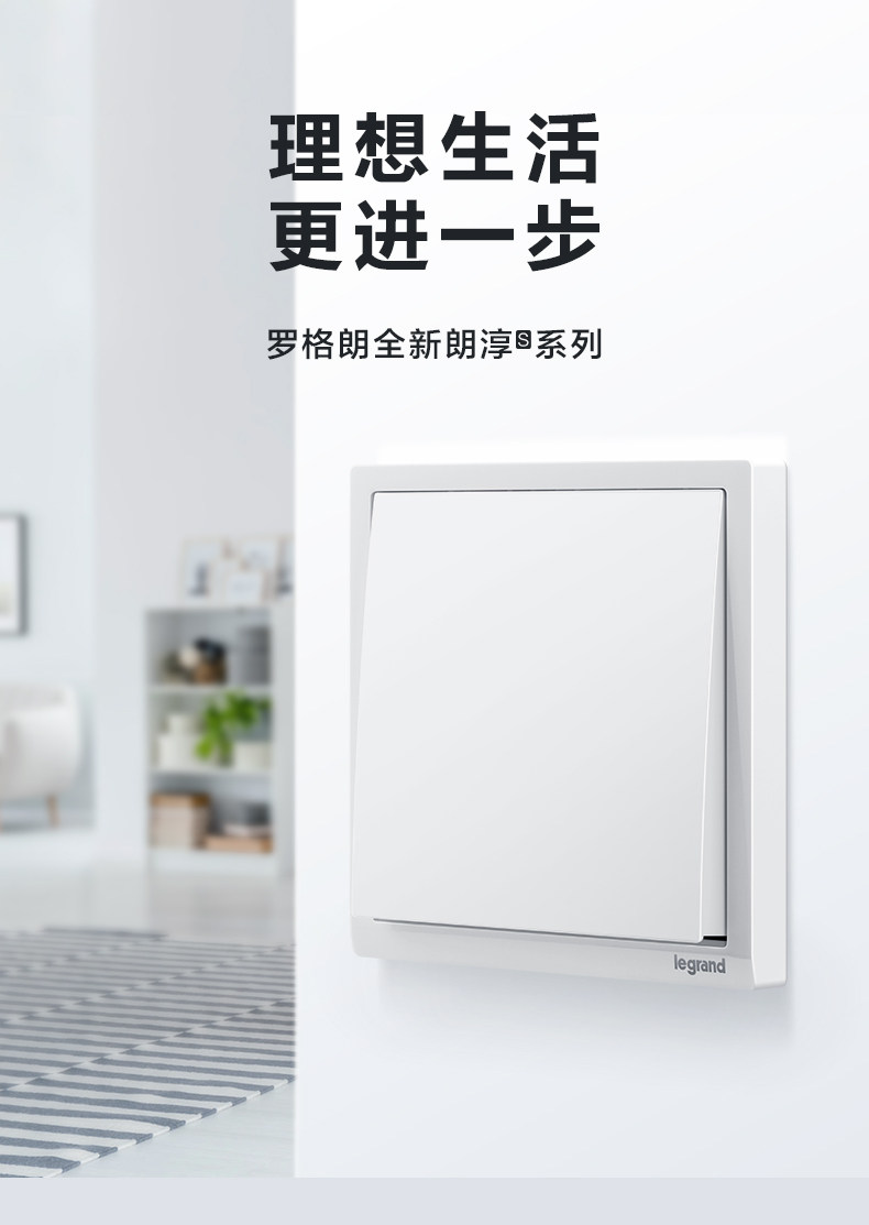 罗格朗朗淳S开关插座面板玉兰白86型家用暗装电源USB5五孔插座墙