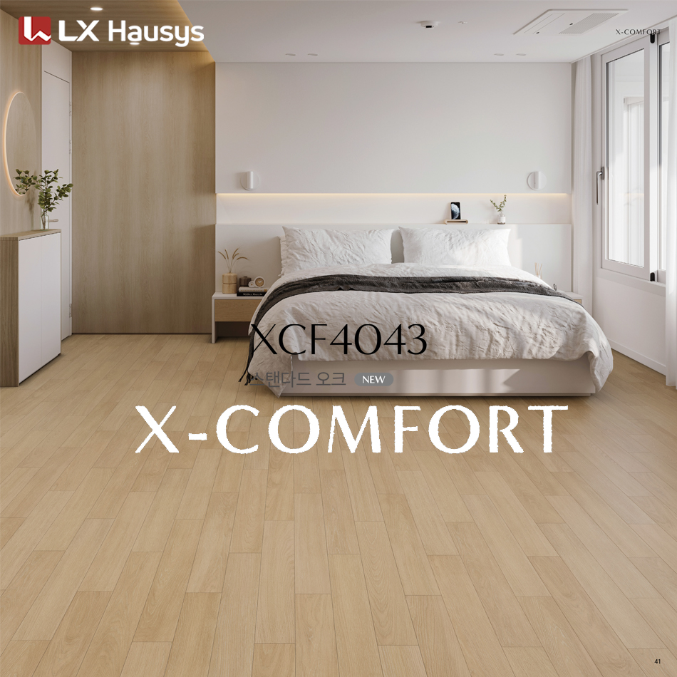 韩国进口LX Hausys 玉米地板 X-COMFORT 5.0mm厚 LG家用PVC地板