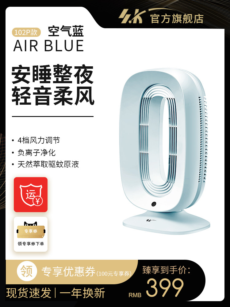 Sk无叶风扇电风扇家用摇头风循环风扇智能遥控静音齿轮台式风扇