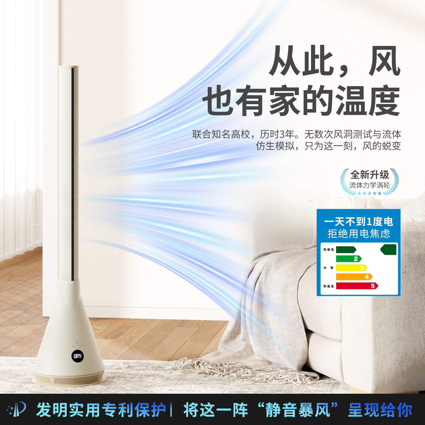 2026新款SK无叶风扇静音空气循环节能电风扇家用遥控落地扇塔扇