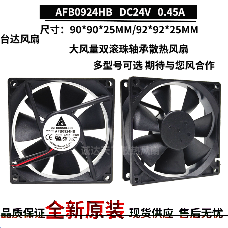 台达直流散热风扇大风量风扇