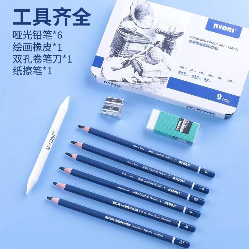 尼奥尼哑光素描铅笔套装初学者素描工具画画全套素描笔专业美术,文具电教/文化用品/商务用品,炭笔,淘宝优惠券,粉丝福利购,淘宝优惠卷