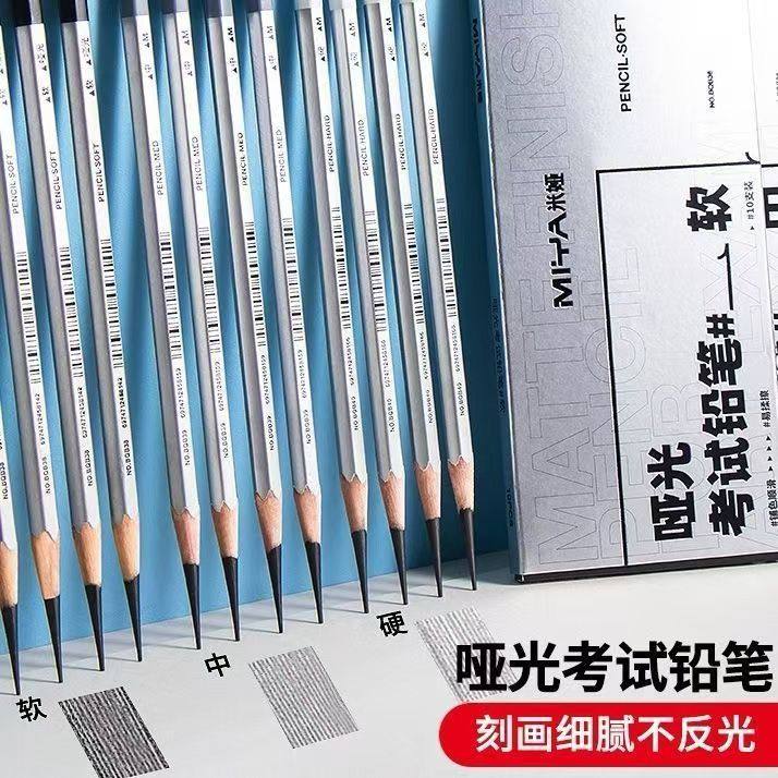 米娅哑光铅笔素描专用美术生速写专用哑光素描铅笔联考集训绘画,文具电教/文化用品/商务用品,炭笔,淘宝优惠券,粉丝福利购,淘宝优惠卷