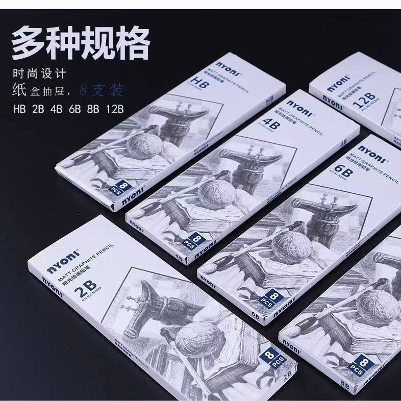 尼奥尼哑光铅笔美术专用亚光铅笔绘画碳画铅笔14B速写不反光铅笔