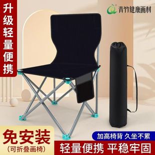 美术生折叠凳椅子带靠背户外写生画室专用便携画凳防水钓鱼摆摊椅