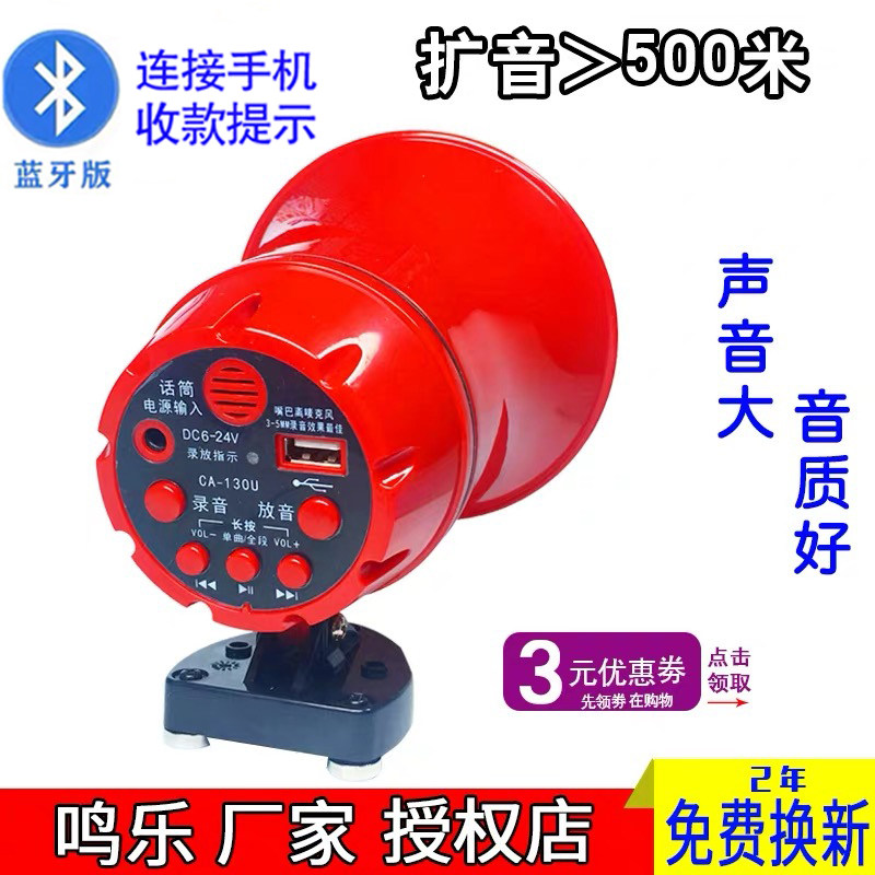 车载扩音器喇叭汽车12V防水喊话器叫卖地摊电动车蓝牙扬声器卖货,影音电器,扩音器,淘宝优惠券,粉丝福利购,淘宝优惠卷