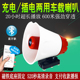 充电插电两用车载扩音器喇叭喊话广告地摊叫卖扬声器户外录音宣传