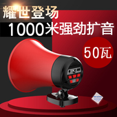 50W功率大音量车载扩音器宣传喇叭12V地摊叫卖鸣乐扬声器亿邦车载