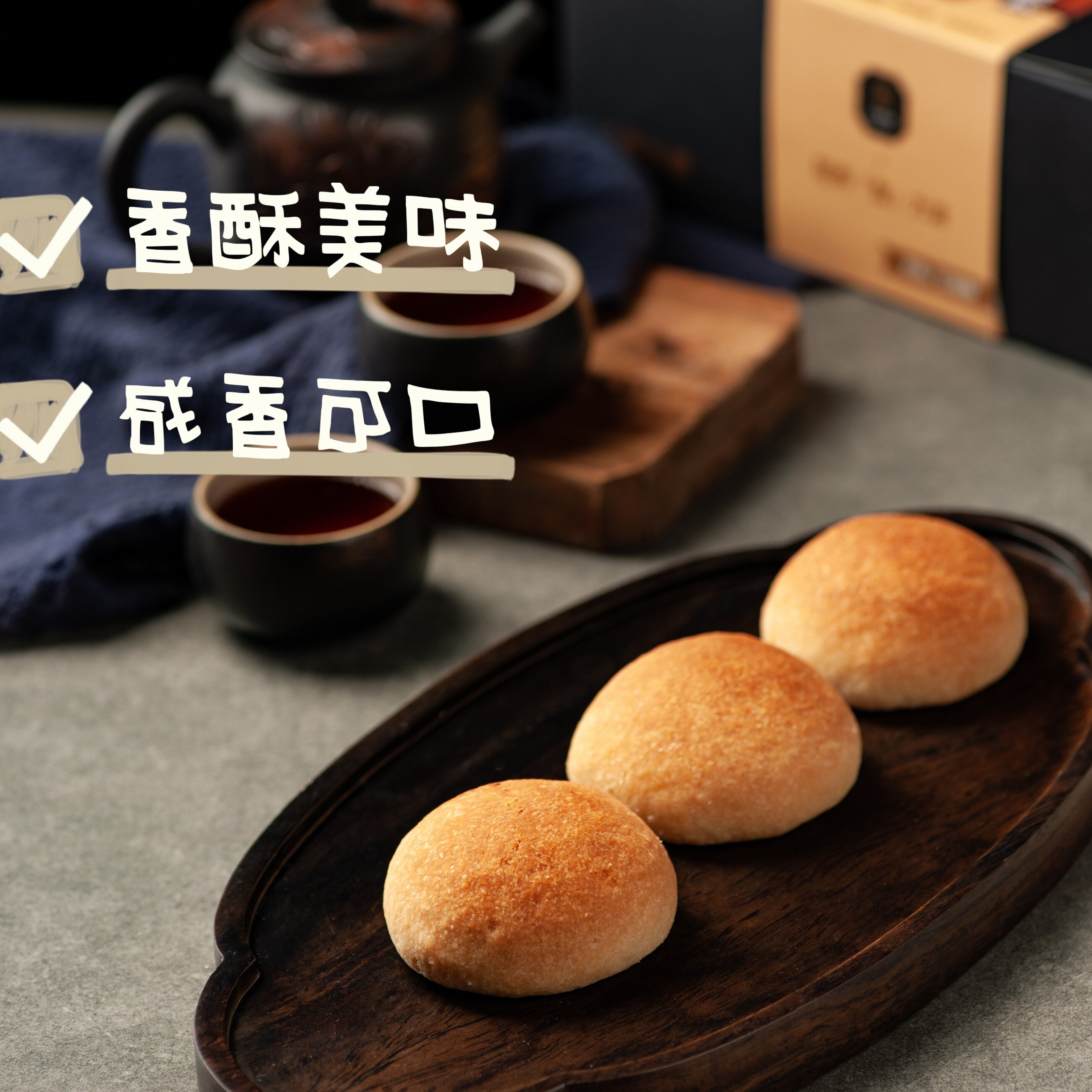 云南宣威老火腿云南师傅纯手工制作酥皮咸香鸡枞云腿酥饼糕点6枚