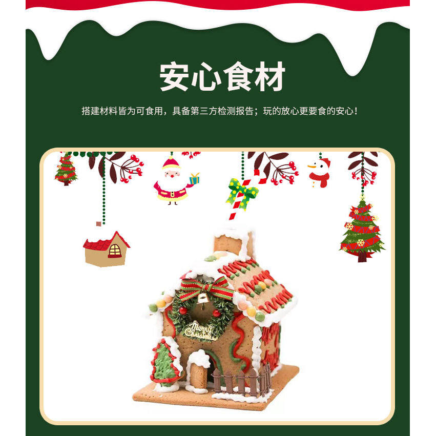 湾湾绿洲 圣诞节日系列DIY姜饼屋套装创意手工制作圣诞节饼干亲子