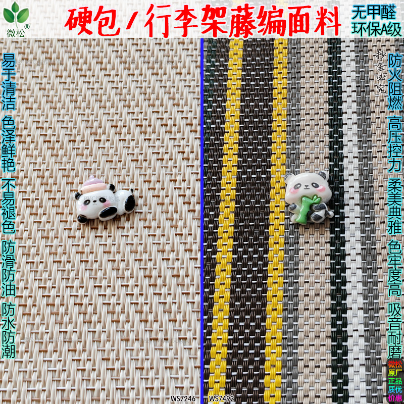 无甲醛编织墙布壁家具行李架贴布防火阻燃墙纸灰白蓝藤编防水耐污