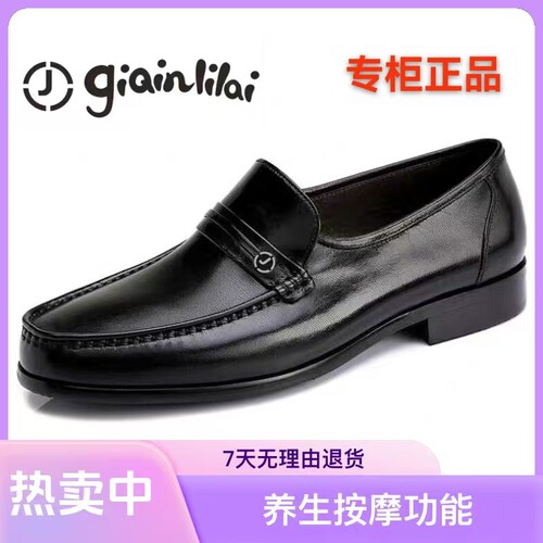 2026春季专柜正品GIQINLILAI真皮男鞋商务正装休闲男士皮鞋开车鞋