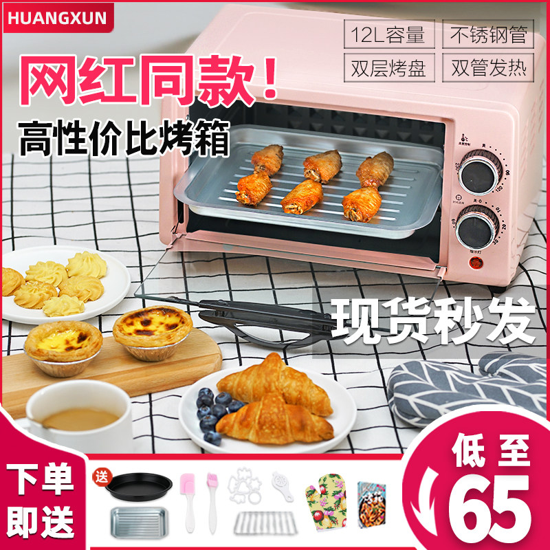 皇讯 KB12-F电烤箱家用小型迷你12L烘焙小烤箱多功能全自动干果机