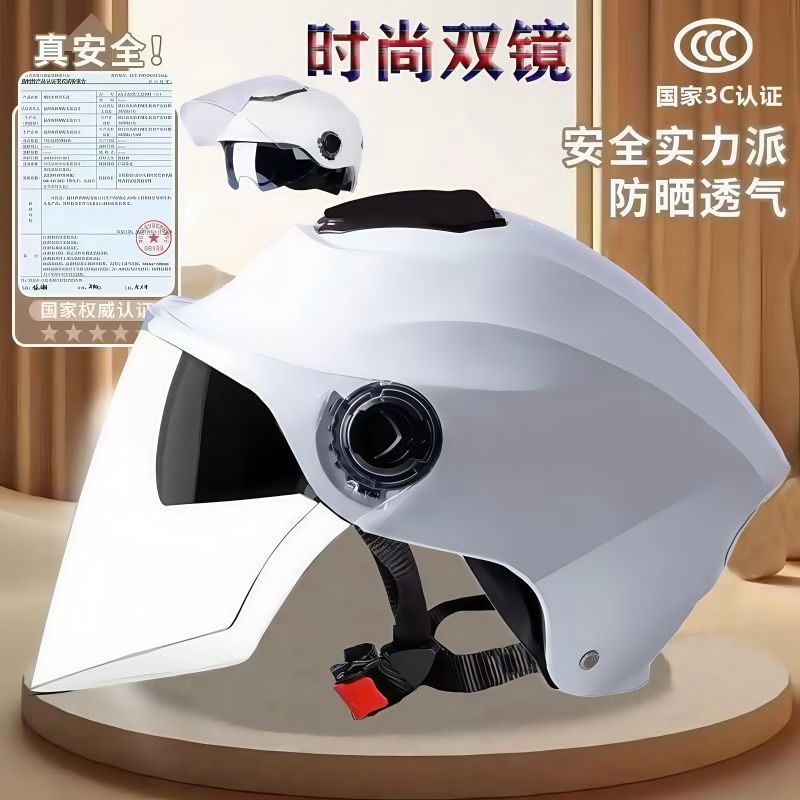 新国标3c认证(砸烂包赔)电动摩托车头盔骑行轻便男女通用安全帽