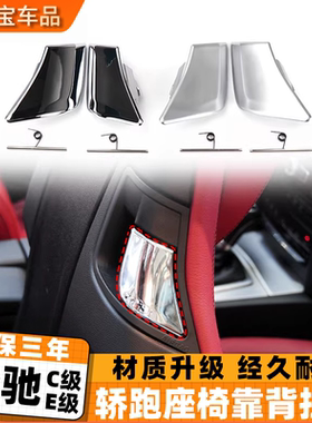 适用奔驰C级E级C180 C63双门轿跑座椅靠背拉手 E200 E260扣手开关