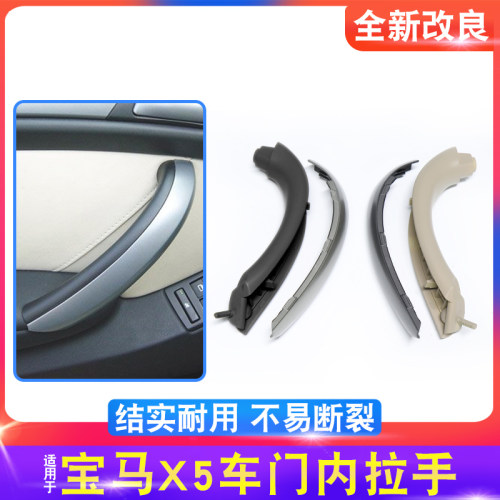 适用老款宝马X5车门内拉手内扶手E53门把手支架盖板内侧握抓手柄