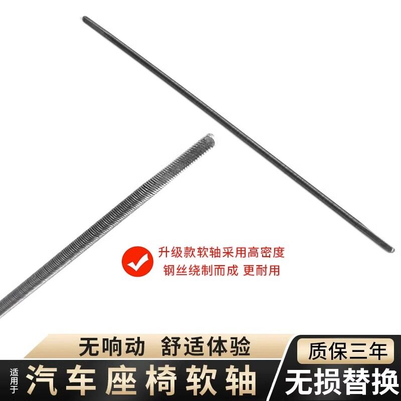 适用博越博瑞电动座椅软轴欧卡驰