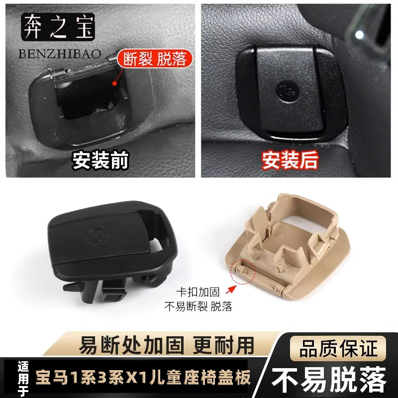 儿童安全座椅盖板后排坐椅保护盖