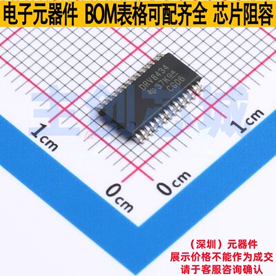 步进电机驱动芯片 DRV8434PWPR HTSSOP-28 TI/德州 电子元件配单