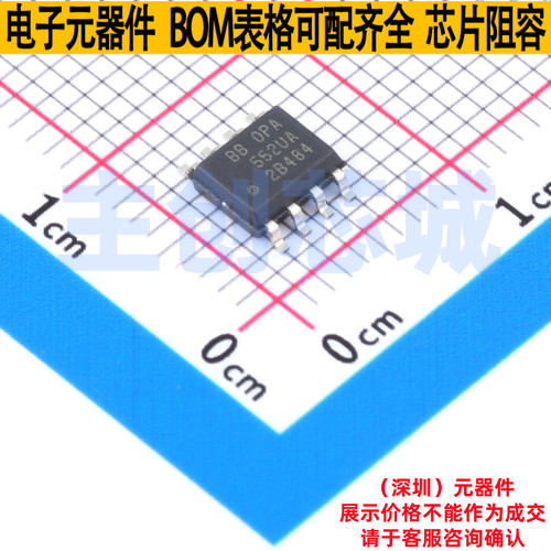 运算放大器 OPA552UA/2K5 SOIC-8 TI/德州 电子元件配单全新原装