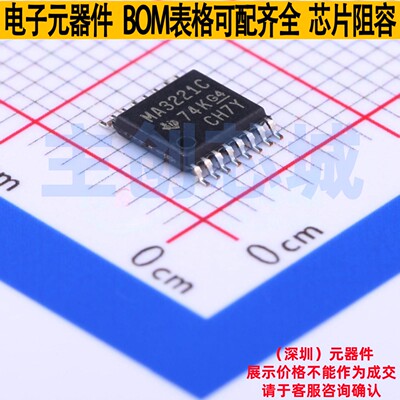 RS232芯片 MAX3221CPW TSSOP-16 TI/德州 电子元器件配单全新原装
