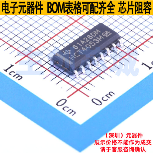 模拟开关/多路复用器 CD74HCT4053M96 SOIC-16 TI/德州 全新原装