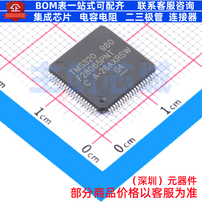 单片机(MCU/MPU/SOC) TMS320F28065PNT LQFP-80 TI/德州 全新原装