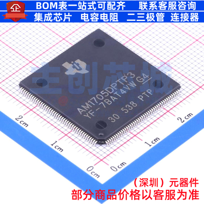 单片机(MCU/MPU/SOC) AM1705DPTP3 LQFP-176 TI/德州 电子元器件