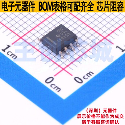 差分运放 OPA862IDR SOIC-8 TI/德州 电子元器件配单全新原装