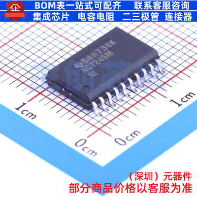 缓冲器/驱动器/收发器 CD74ACT245M96 SOIC-20 TI/德州 全新原装