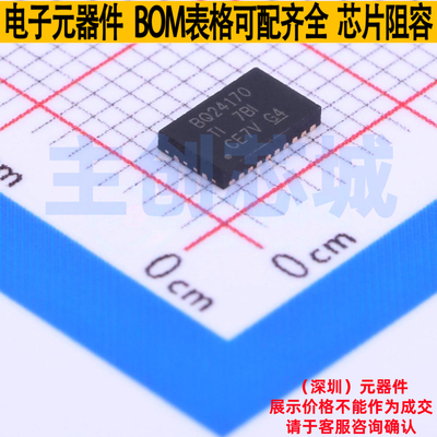 电池管理 BQ24170RGYR VQFN-24(3.5x5.5) TI/德州 电子元器件配单