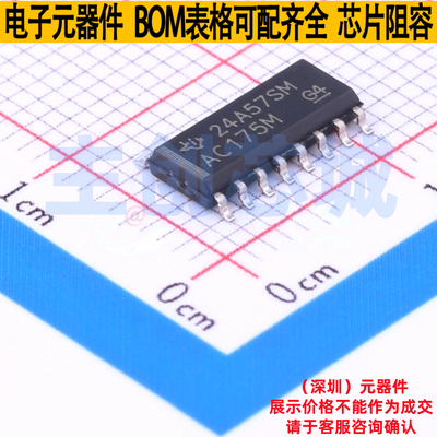 触发器 CD74AC175M96 SOIC-16 TI/德州 电子元器件配单全新原装