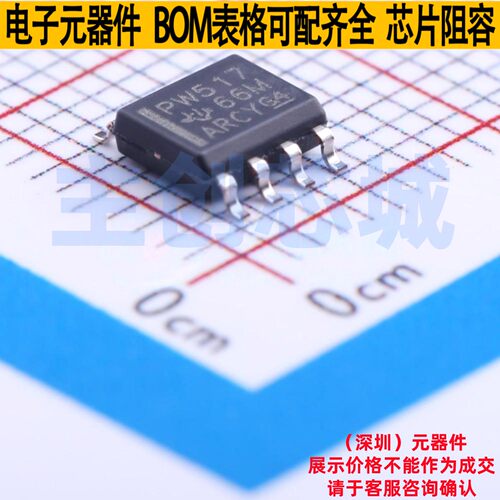 转换器/电平移位器 TCA9517DR SOIC-8 TI/德州 电子元件全新原装