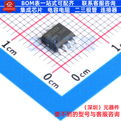 场效应管(MOSFET) IRF7424TR(UMW) SOP-8 电子元件配单全新原装