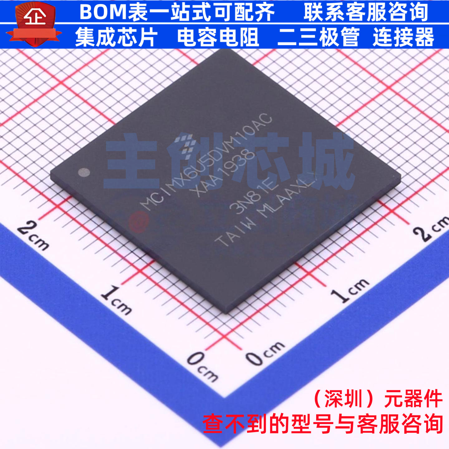 单片机(MCU/MPU/SOC) MCIMX6U5DVM10AC MAPBGA-624 安世 全新原装