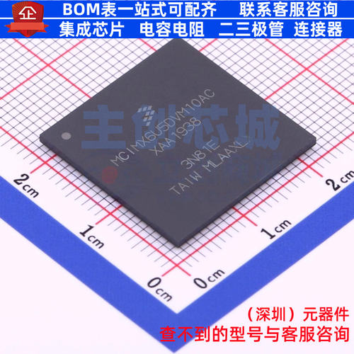 单片机(MCU/MPU/SOC) MCIMX6U5DVM10AC MAPBGA-624 安世 全新原装
