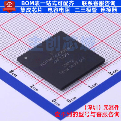 单片机(MCU/MPU/SOC) MCIMX6S6AVM08AC MAPBGA-624 安世 全新原装