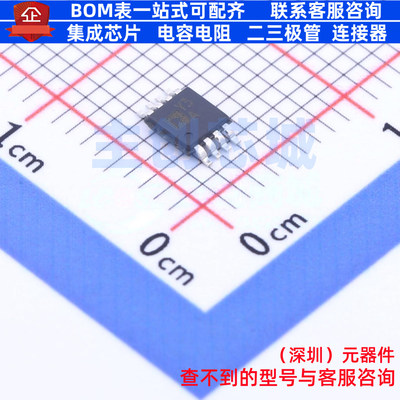 仪表放大器 AD8497CRMZ-R7 MSOP-8 ADI(亚德诺) 电子元件全新原装